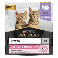 Pro Plan сухой корм 400г Kitten Delicate для котят проблемное пищеварение индейка