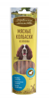 Деревенские лакомства для собак Мясные колбаски из ягненка 45гр