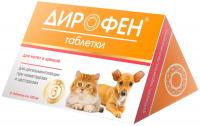 Дирофен 120мг таблетки антигельминтик для котят и щенков /пирантел, празиквантел/