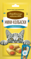 Деревенские лакомства для кошек Мини-колбаски с пюре из тунца 10г