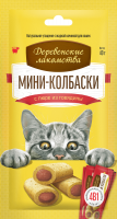 Деревенские лакомства для кошек Мини-колбаски с пюре из говядины 10г
