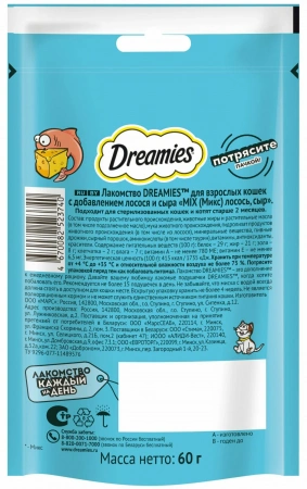 Dreamies лакомство для кошек 60гр Микс лосось с сыром