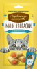 Деревенские лакомства для кошек Мини-колбаски с пюре из тунца 10г