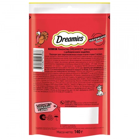 Dreamies лакомство для кошек 140гр индейка