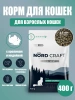 NORD CRAFT сухой 400г Adult д/взрослых кошек кролик/индейка 