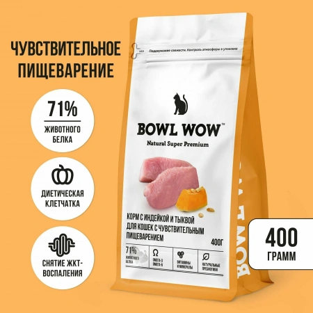 BOWL WOW сух.400г д/кошек чувствит.пищев.индейка, курица, тыква