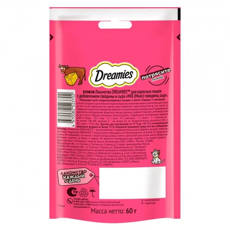Dreamies лакомство для кошек 60гр Микс говядина с сыром