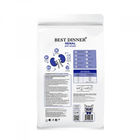 BEST DINNER сухой 1,5кг Renal диета для кошек профилактика болезней почек
