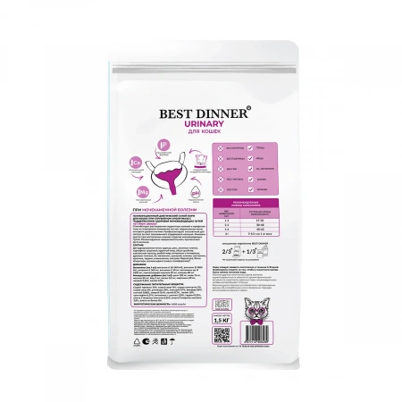 BEST DINNER сухой 1,5кг Urinary диета для кошек профилактика мочекаменной болезни