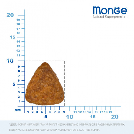 MONGE сухой корм 1,5кг Cat Мonoprotein Sterilised сухой корм для стерилизованных кошек с говядиной 5524